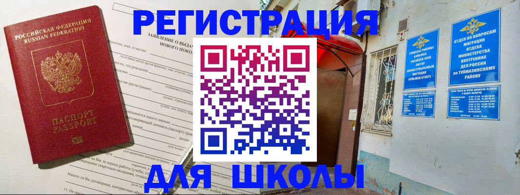 временная регистрация купить в Белгороде